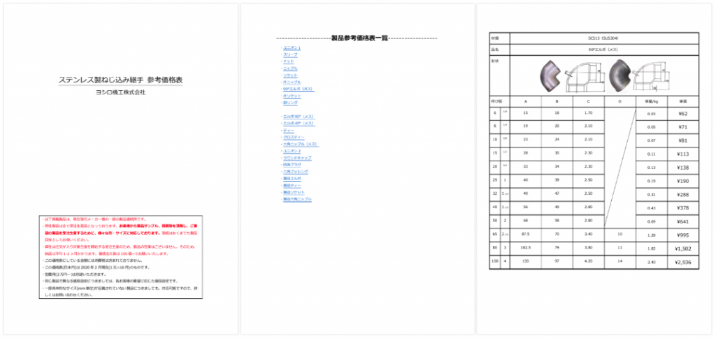 この画像には alt 属性が指定されておらず、ファイル名は スクリーンショット-2020-02-17-16.43.50-1024x484.png です